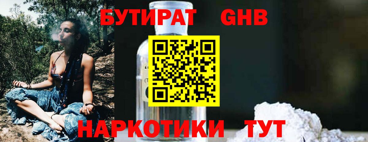 Великие Луки  Бутират оксана  БУТИРАТ  Вход с VPN 