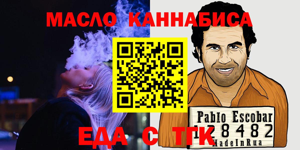 Cannafood конопля Великие Луки