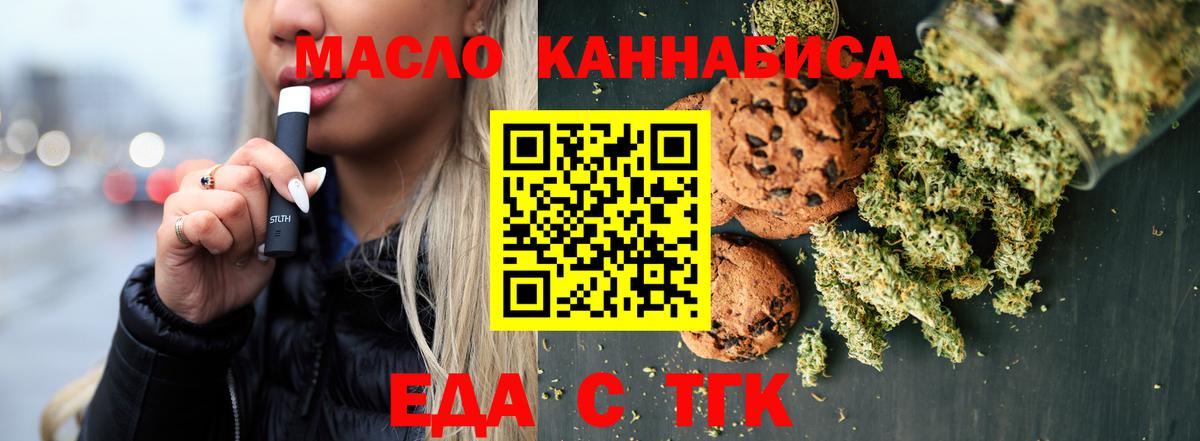Великие Луки  Еда ТГК марихуана  Вход с VPN 