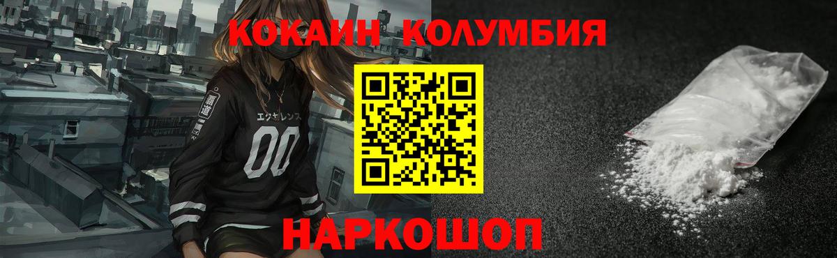COCAIN FishScale  Вход с VPN  КОКАИН  Cocaine Перу  Великие Луки 