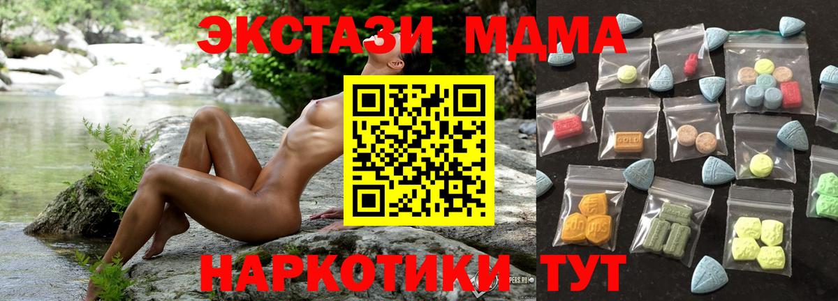 ссылка на мегу ONION  Вход с VPN  Ecstasy  ЭКСТАЗИ 300 mg  Великие Луки  Ecstasy 250 мг 