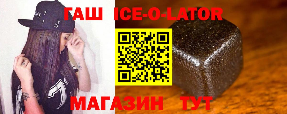 ГАШ убойный  купить наркотики сайты  Великие Луки  Вход с VPN 