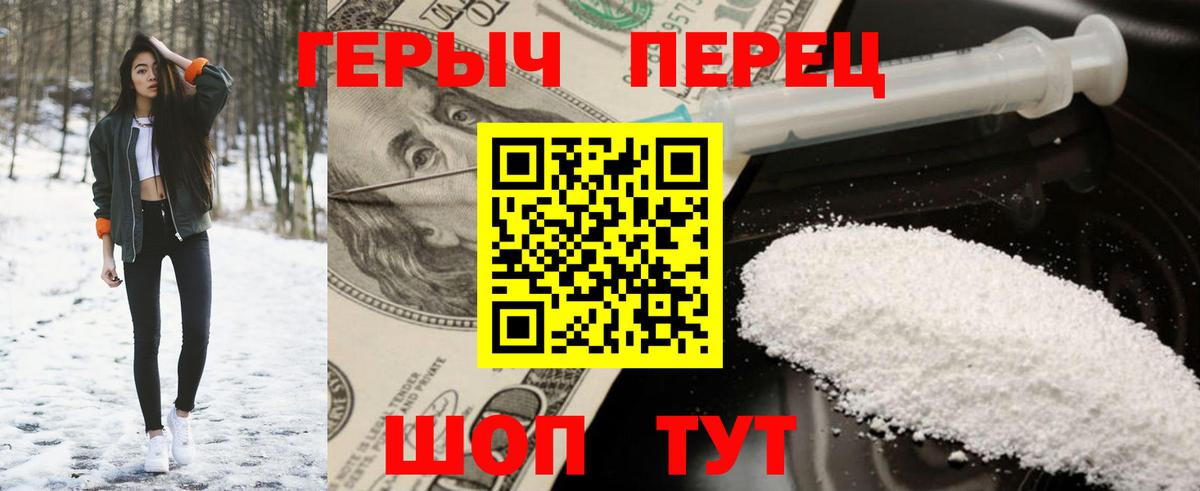 ГЕРОИН Heroin Великие Луки