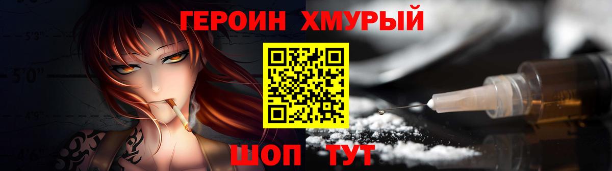 ГЕРОИН  Героин афганец  Вход с VPN  Великие Луки 