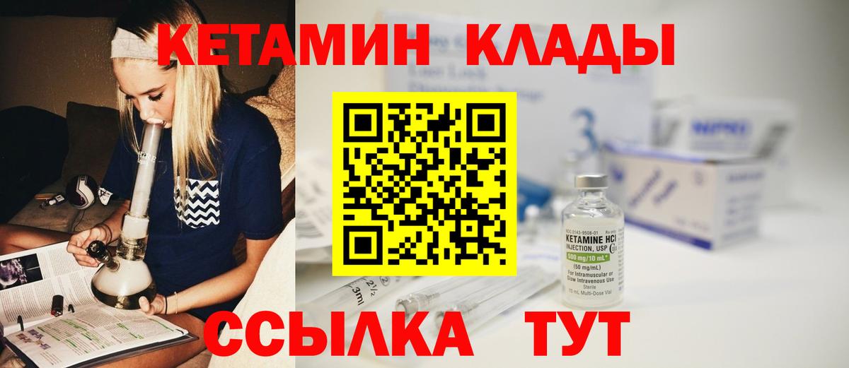 КЕТАМИН VHQ Великие Луки