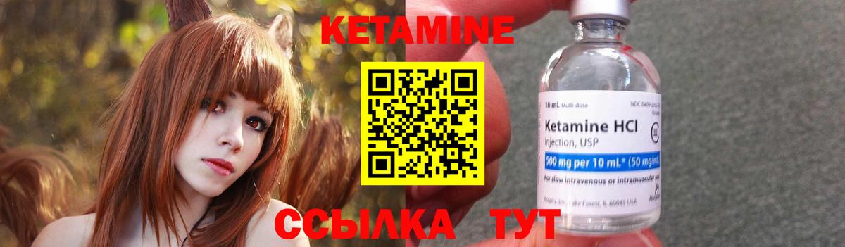 Великие Луки  КЕТАМИН VHQ  Кетамин ketamine  Вход с VPN 