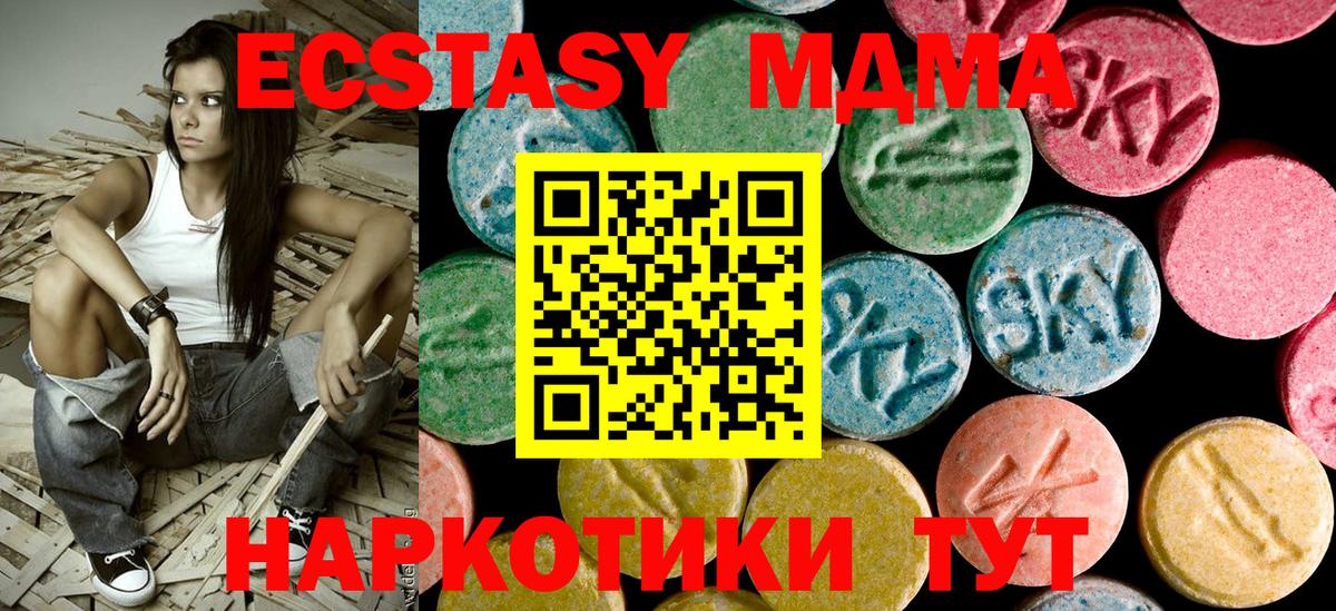 MDMA VHQ  Вход с VPN  MDMA crystal  MDMA  Великие Луки 