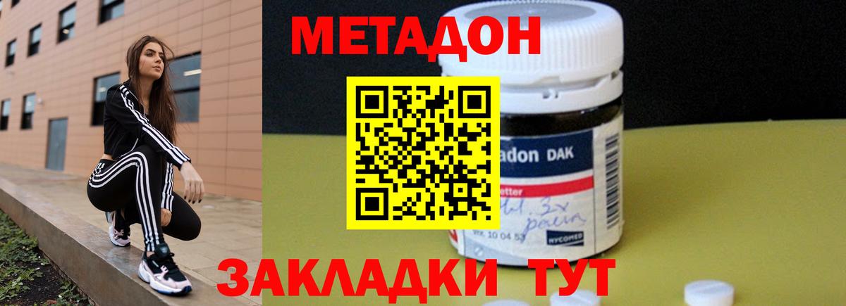 Великие Луки  Метадон methadone  МЕТАДОН белоснежный  Вход с VPN 