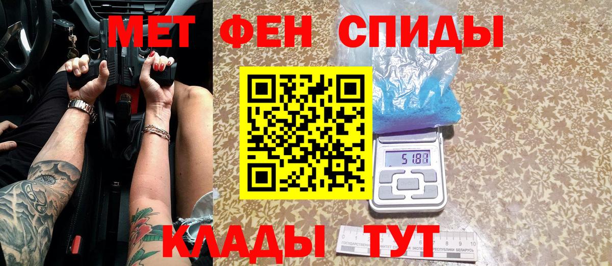 Метамфетамин  Первитин кристалл  Великие Луки  Вход с VPN  Первитин кристалл 
