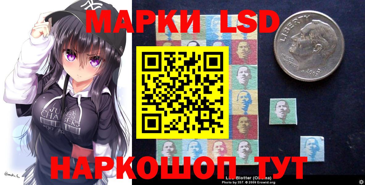 Наркотические марки 1,5мг Великие Луки