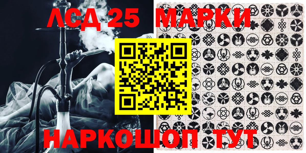 Великие Луки  Марки 25I-NBOMe 1500мкг  Вход с VPN 
