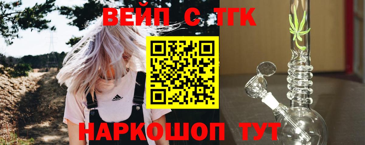 Великие Луки  ТГК THC oil  Вход с VPN  Дистиллят ТГК THC oil 