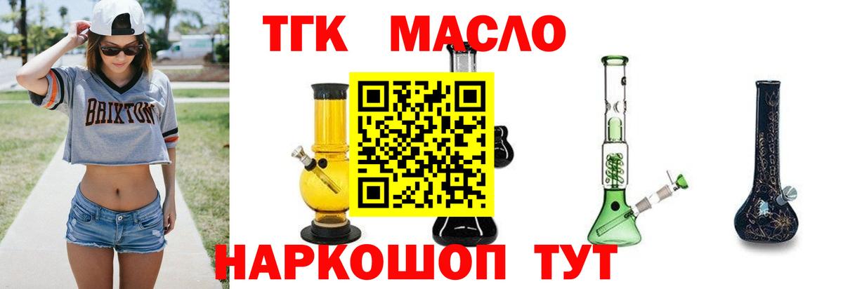 ТГК вейп Великие Луки